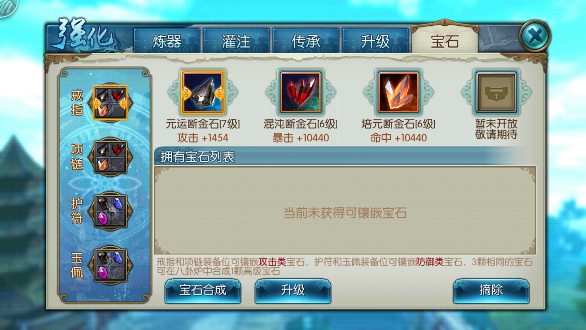 誅仙手游寶石青云最新揭秘，小巷神秘寶店探秘！