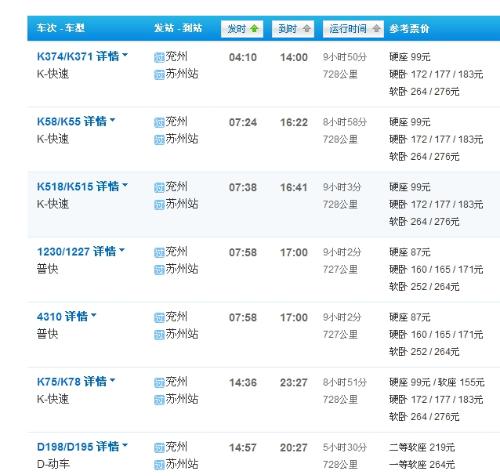 九三火車站最新時刻表，啟程探索自然美景的旅程之旅