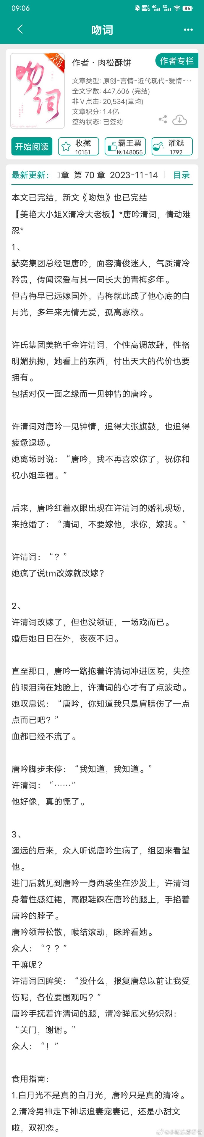 墨時(shí)澈洛薔薇最新章節(jié)，探尋故事魅力與情感深度之旅