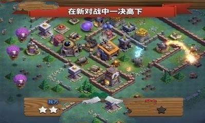 部落沖突S1最新版，全新戰(zhàn)斗體驗(yàn)等你來戰(zhàn)！