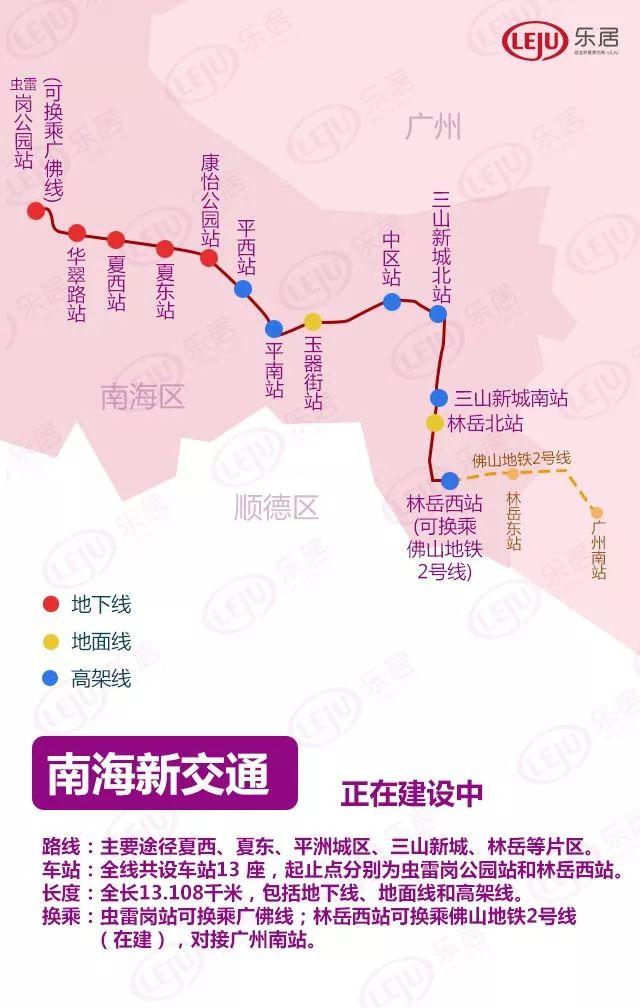 廣州地鐵9號線最新動(dòng)態(tài)更新