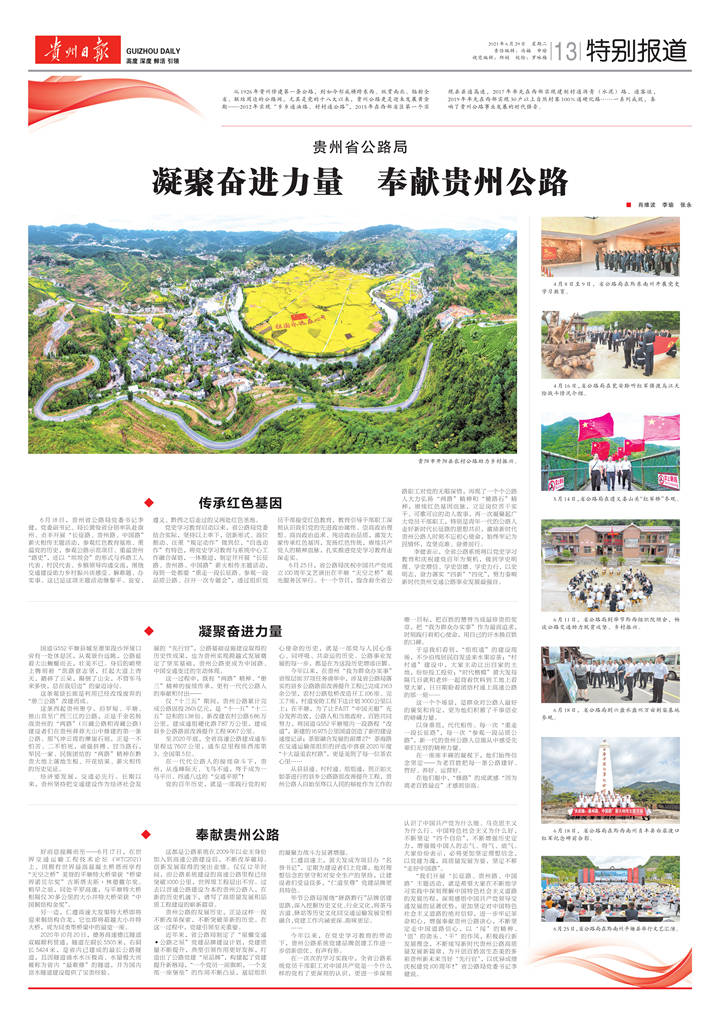 最新百里杜鵑公路建設，駛向自然美景的旅程開啟