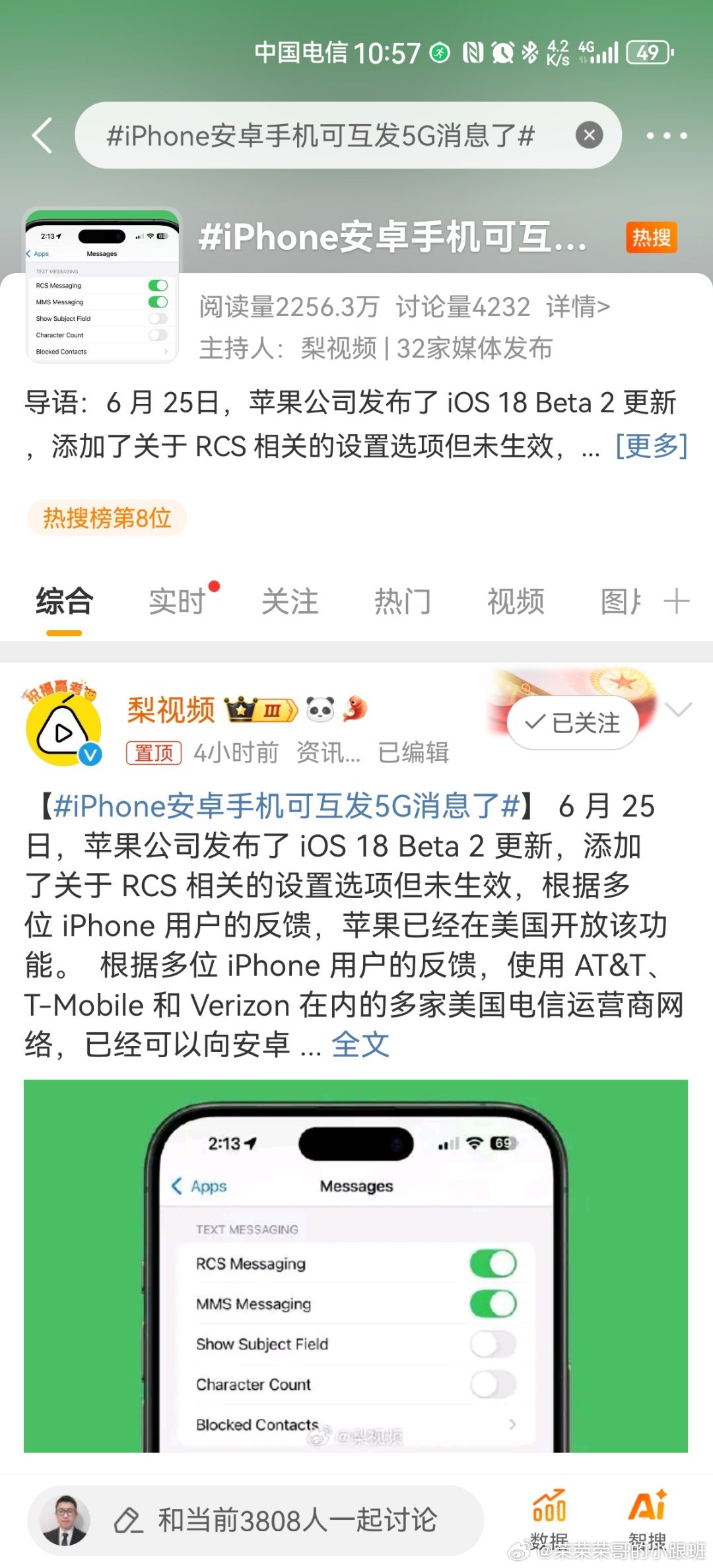 革新科技，引領(lǐng)未來，最新5G手機消息速遞