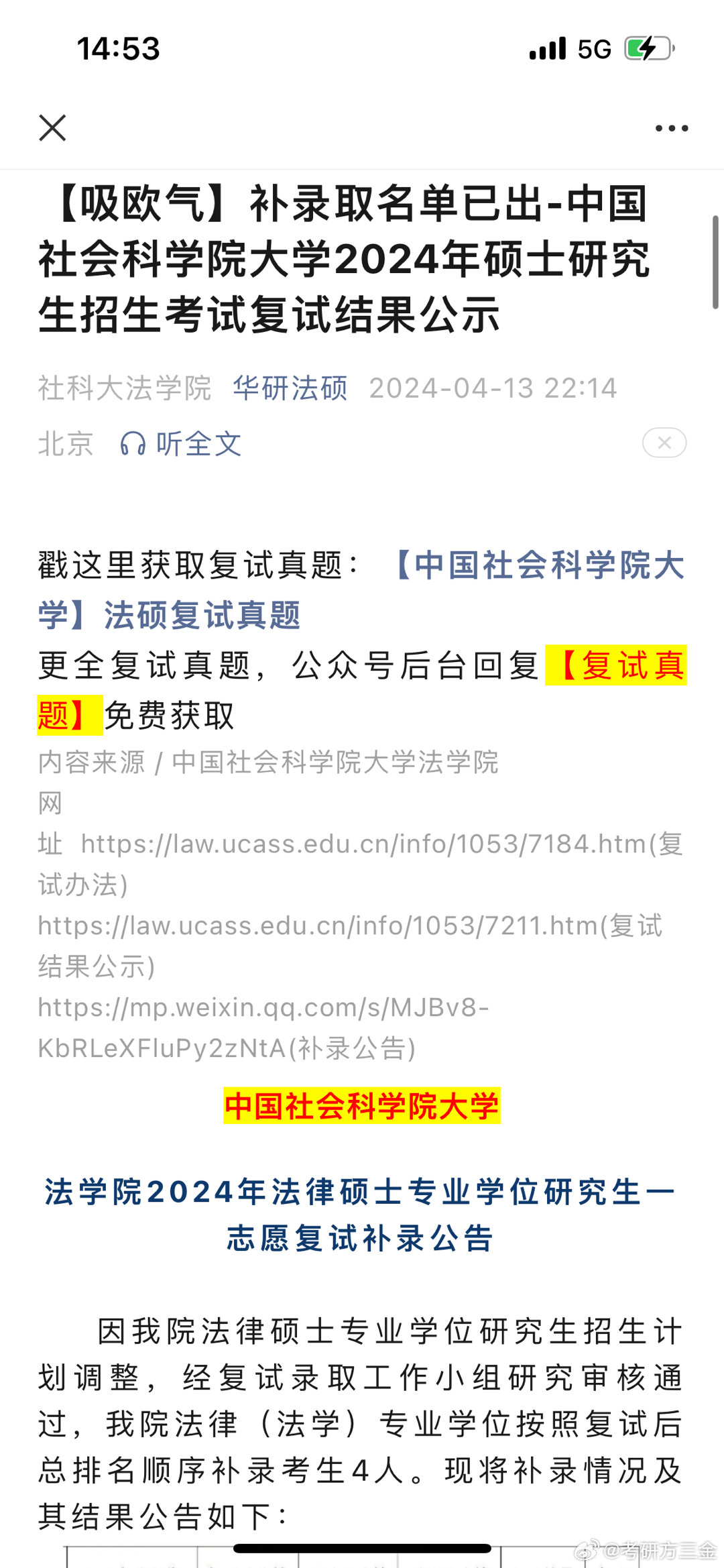 社科院大學(xué)發(fā)展面臨挑戰(zhàn)與機(jī)遇并存的新動態(tài)分析