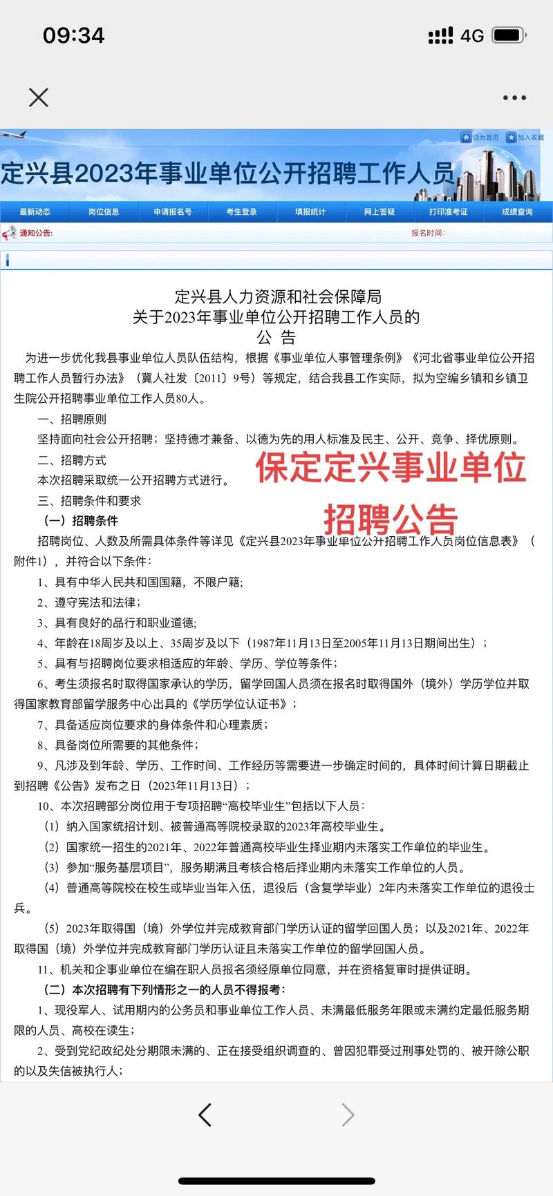 定興縣城最新招聘信息匯總，熱門職位一網(wǎng)打盡！