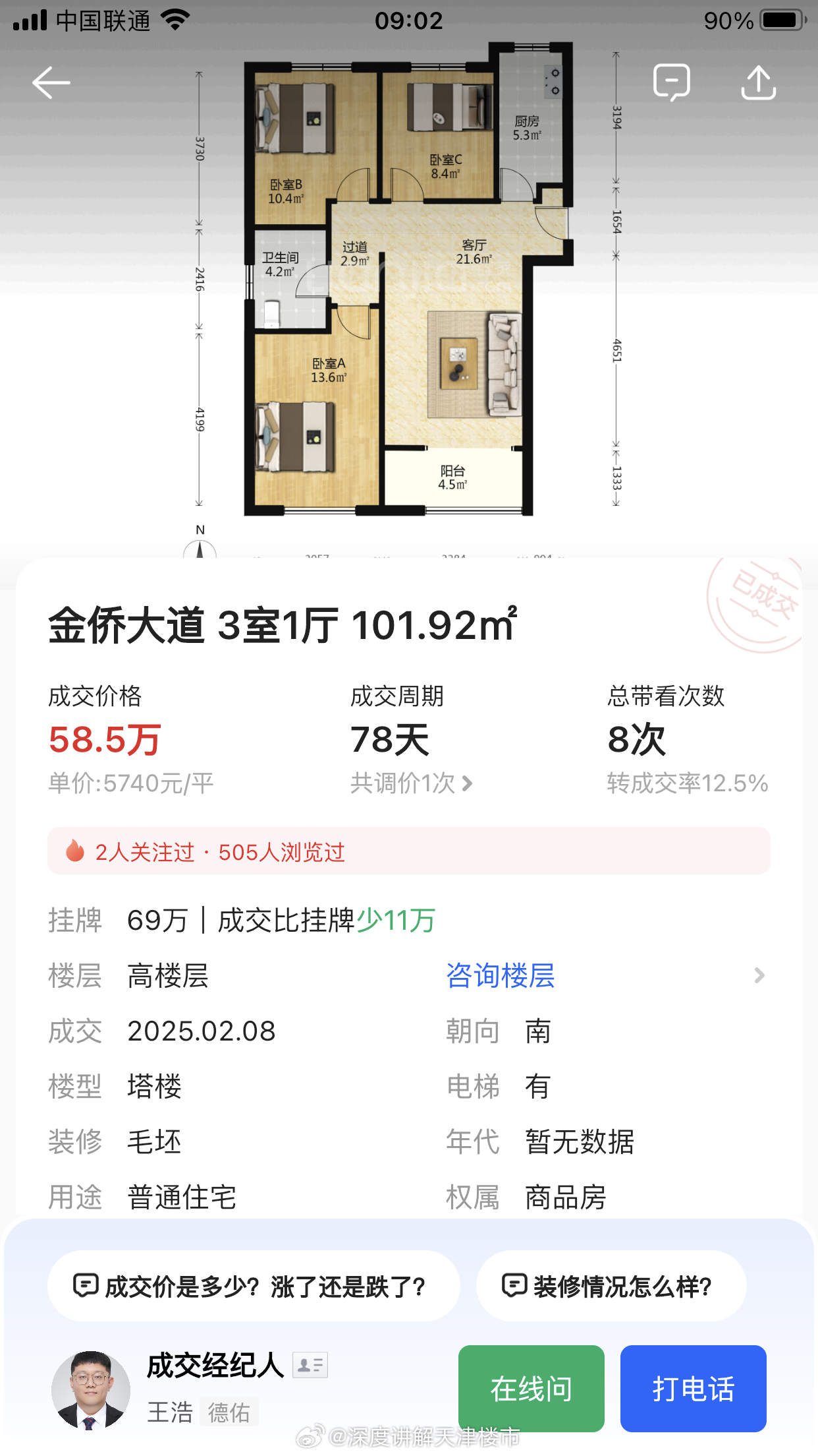 唐山響水花園最新房?jī)r(jià)，家的溫暖故事與房?jī)r(jià)走勢(shì)分析