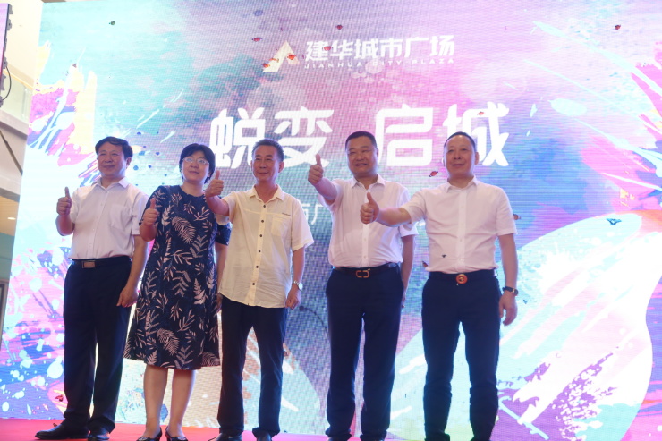 建華城市廣場最新動態(tài)，揭開未來繁華序幕的揭秘！