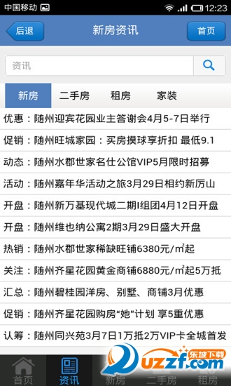楚州區(qū)最新二手房市場(chǎng)現(xiàn)狀與前景分析，出售信息及趨勢(shì)解讀