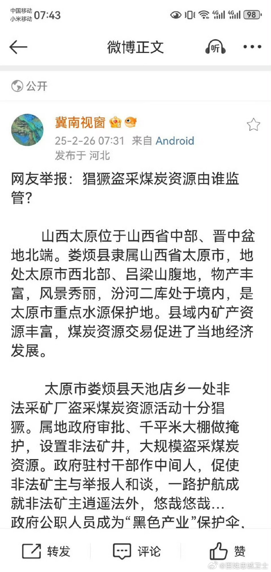 山西天池煤礦最新動態(tài)與巷弄獨特小店探秘揭秘