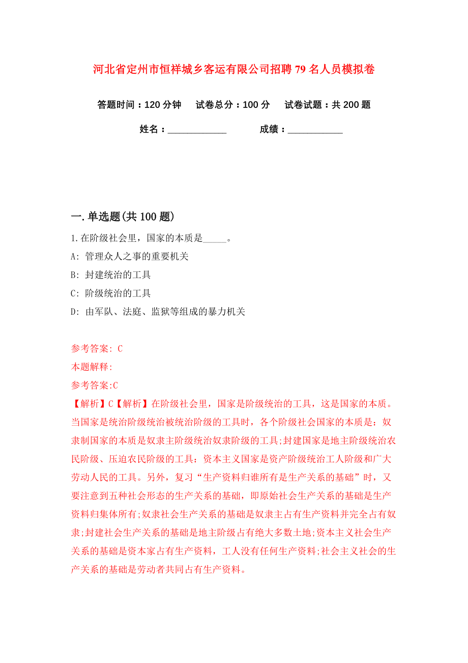 定州客車(chē)廠最新招聘啟事，啟程探索自然美景，尋找內(nèi)心寧?kù)o之旅