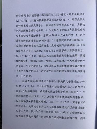 聶樹斌賠償最新動態(tài)，自然美景之旅尋求內(nèi)心平和與寧靜