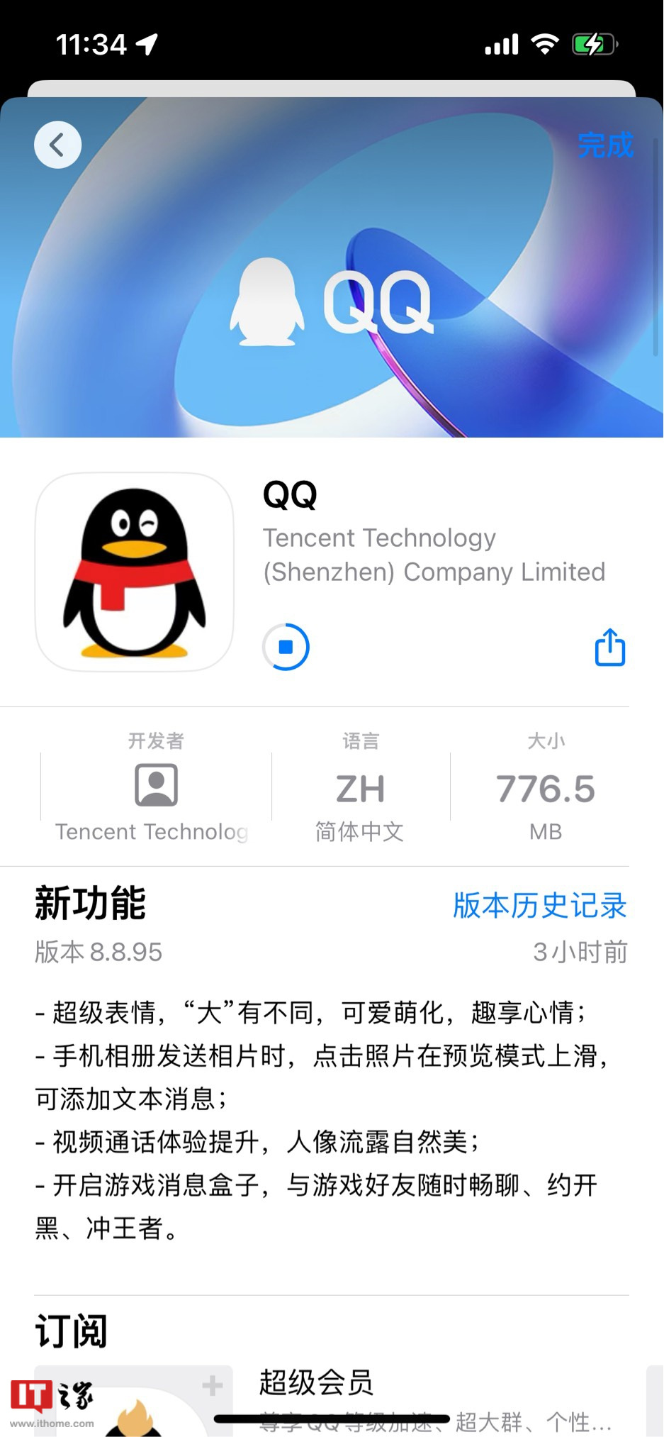 QQ最新版下載攻略，全面解析下載過程及注意事項(xiàng)