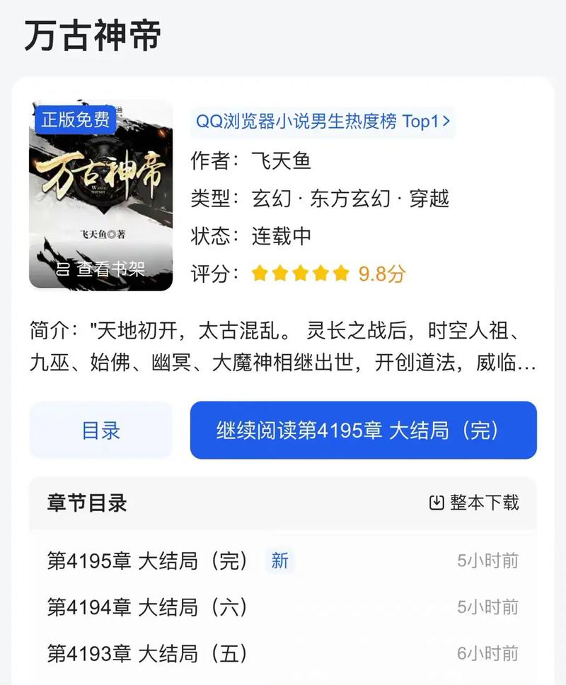 探尋自然美景的旅程，萬古大帝凌霄最新章節(jié)——尋找內(nèi)心平和之地的旅程