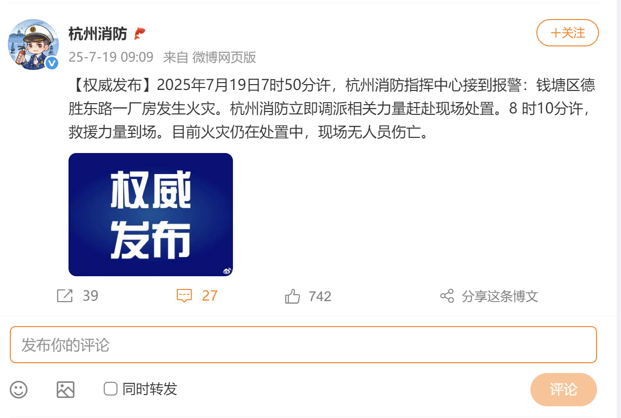 杭州綠城火災(zāi)最新更新，事故進展與現(xiàn)場情況報道