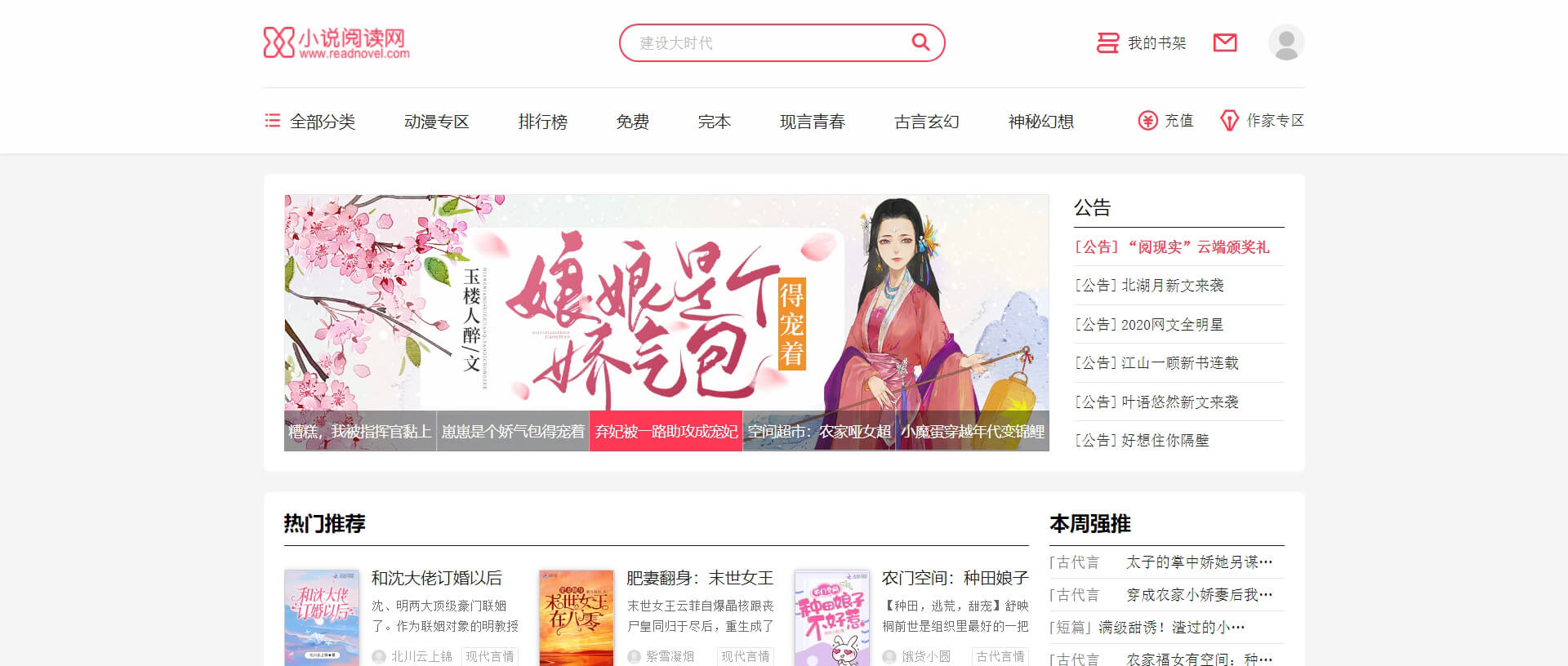 熱門經(jīng)典小說一網(wǎng)打盡，最新熱門經(jīng)典小說閱讀網(wǎng)