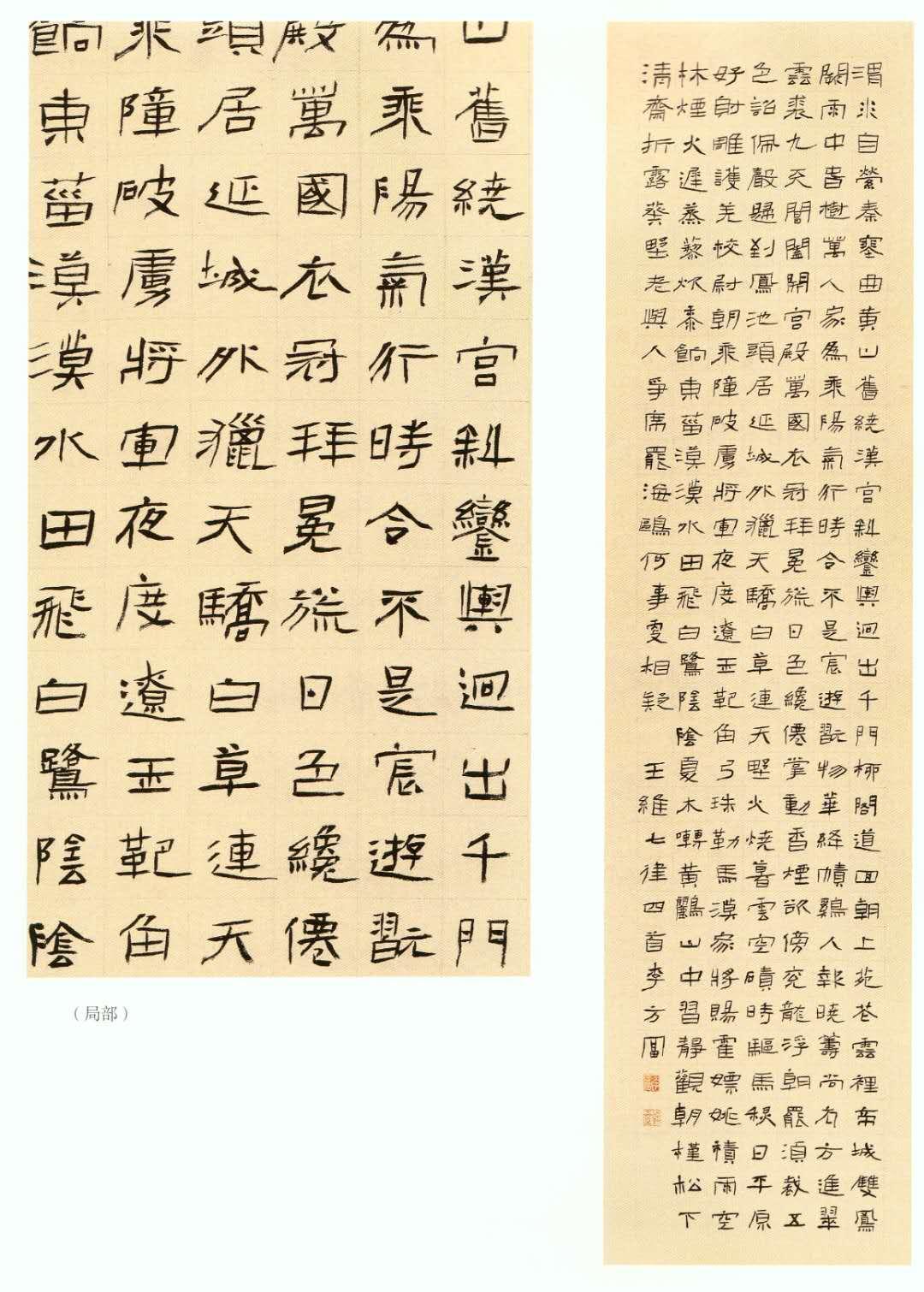 全國第四屆隸書展最新動態(tài)，小巷深處的書法瑰寶與美食秘境探索