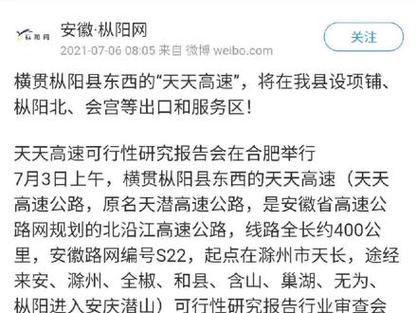 樅陽(yáng)S425最新動(dòng)態(tài)，勵(lì)志之路的進(jìn)展與未來(lái)展望