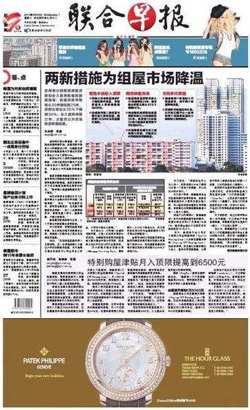 聯(lián)合早報MBI最新消息，學(xué)習(xí)變化，自信塑造未來