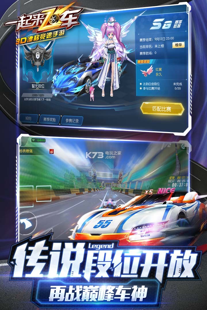 最新破解版，一起來飛車，神秘小巷的飛車樂園探秘