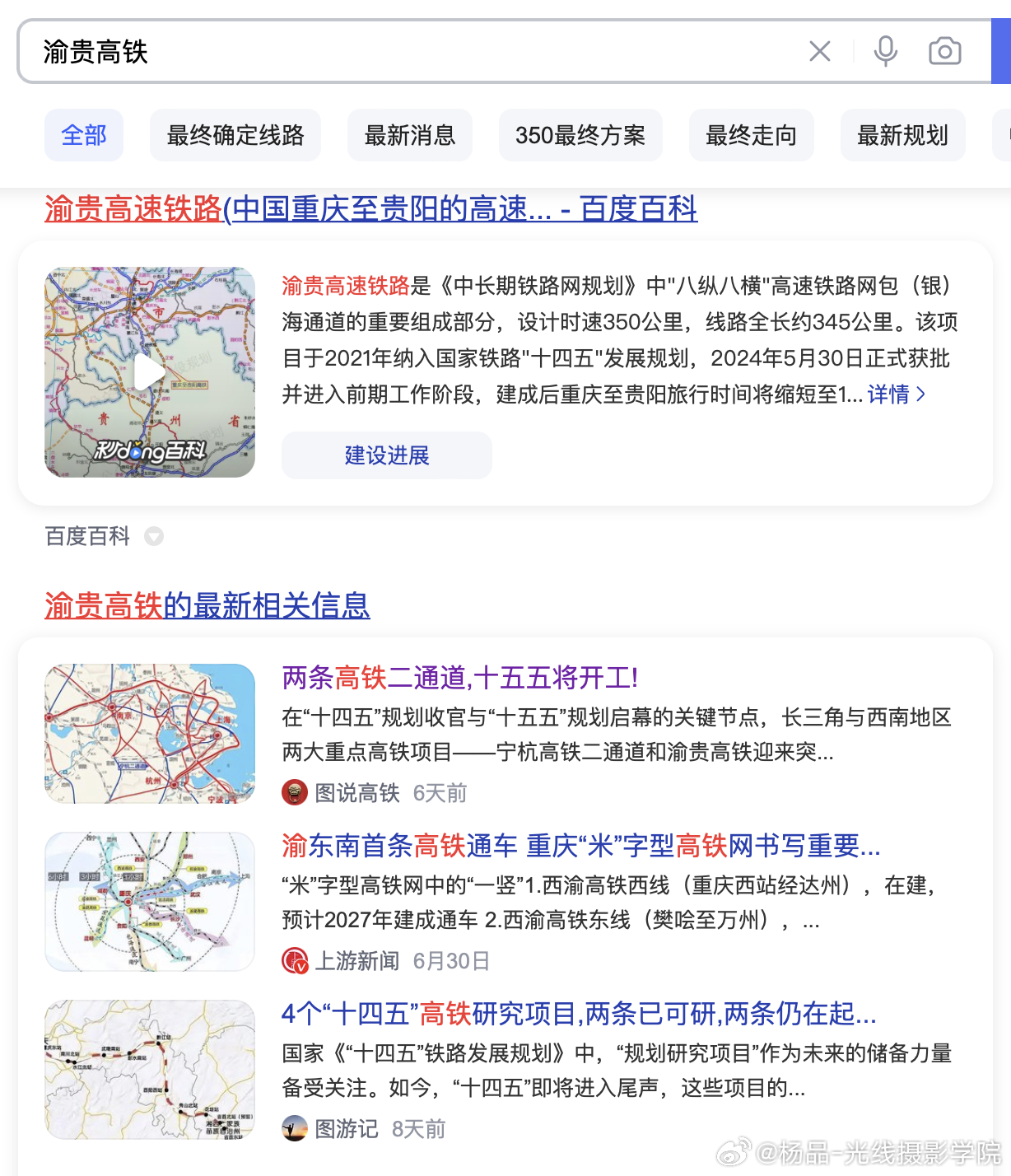 重慶高鐵規(guī)劃最新動態(tài)，溫馨旅程展望