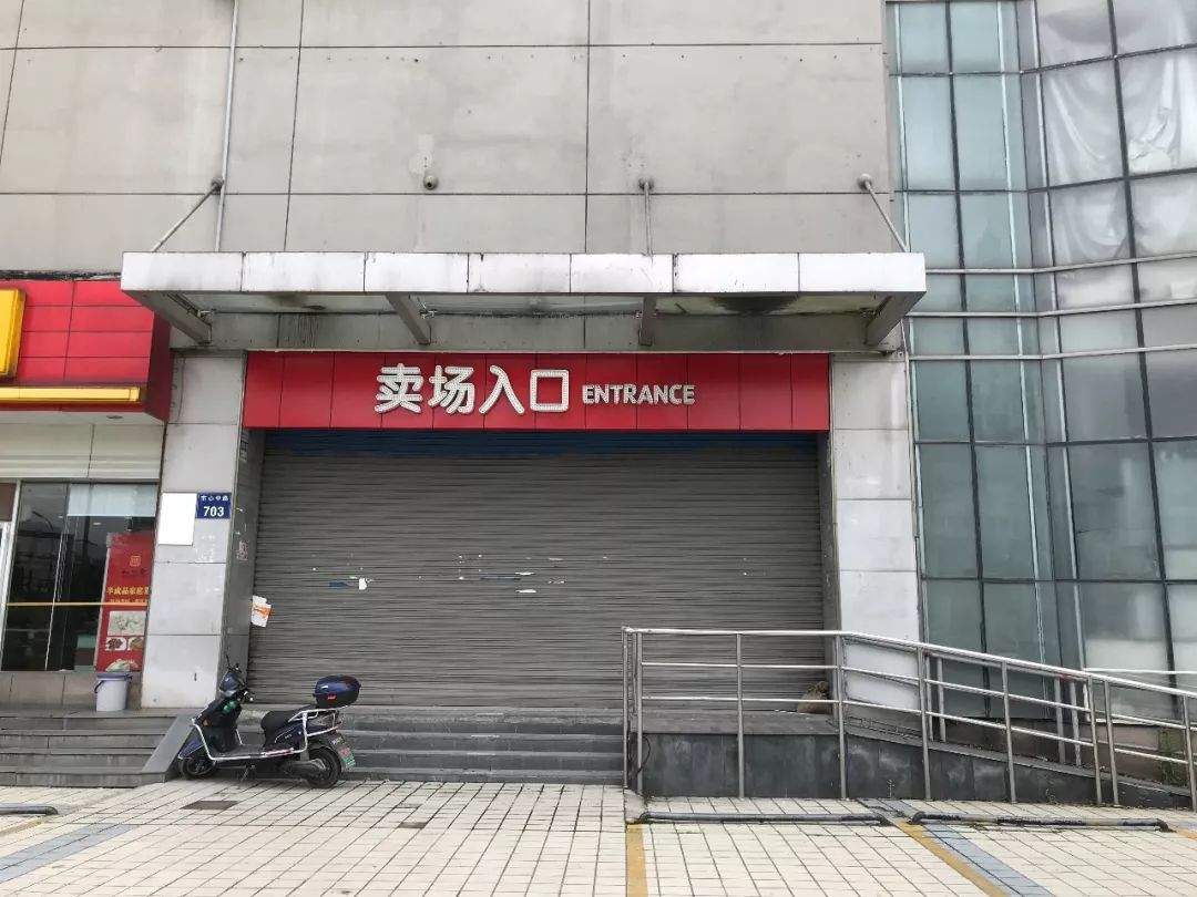 蕭山樂天瑪特，商業(yè)巨頭的崛起與變遷最新消息