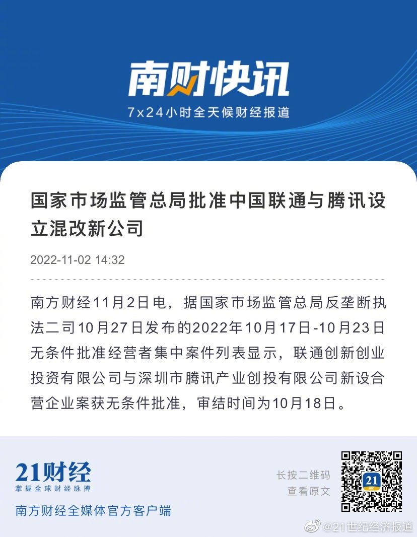 聯(lián)通混改最新動(dòng)態(tài)，探尋自然之旅，內(nèi)心寧?kù)o之港