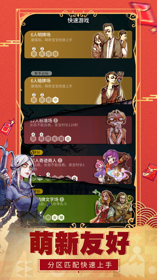 狼人殺最新版下載安裝，變化中的學(xué)習(xí)與自信成就的力量