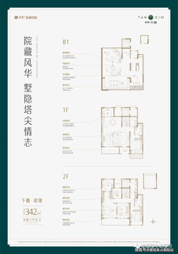 常州御翠天峯房價走勢，自然美景下的內(nèi)心平和之旅