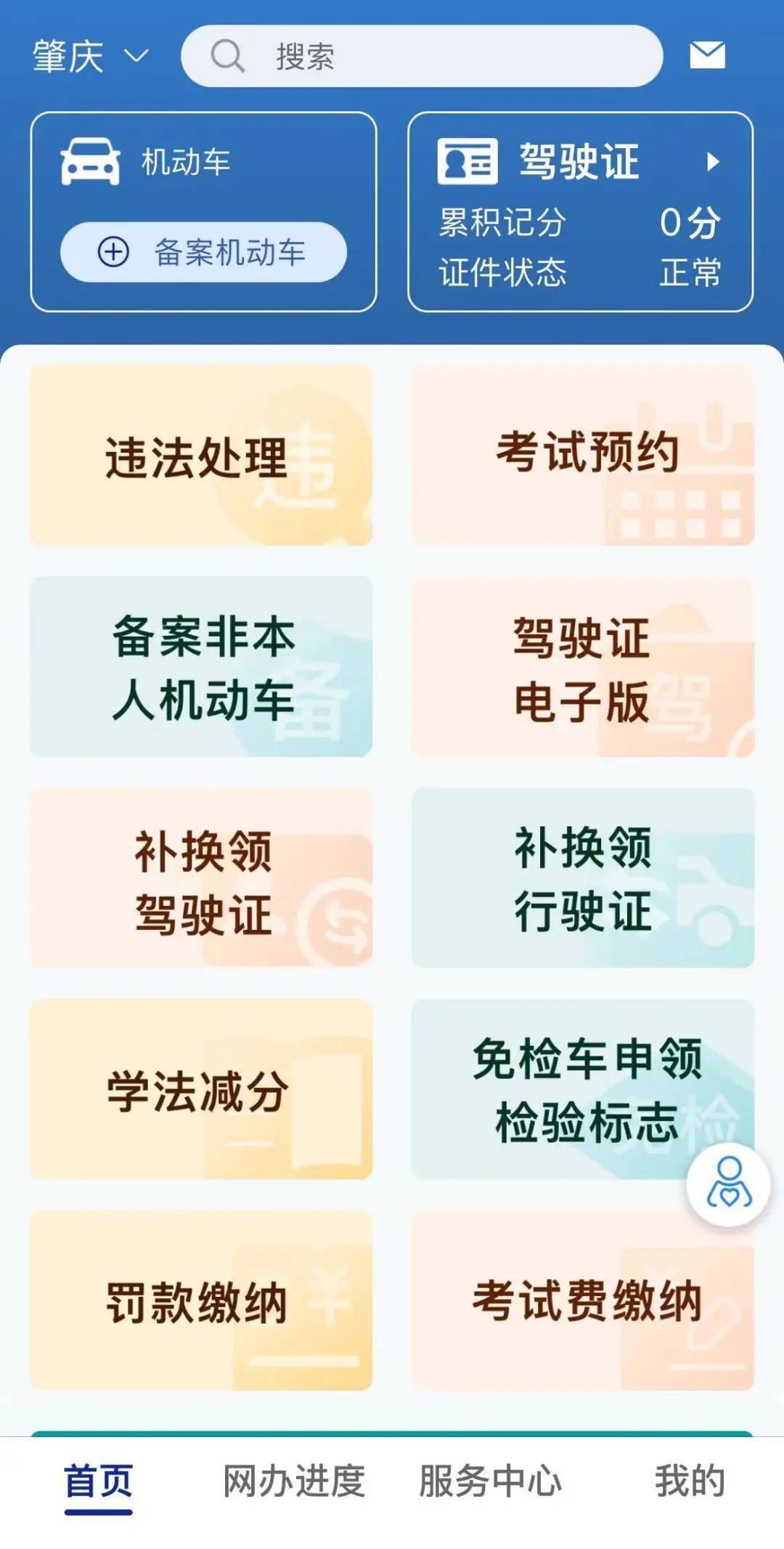 肇慶網(wǎng)約車新政，變革中的機(jī)遇與挑戰(zhàn)，激發(fā)自信與成就感之源