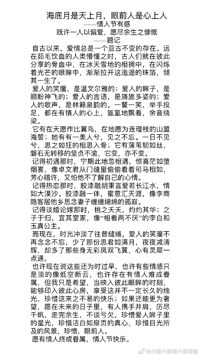 時代背景下的情感與成長之旅，海上月心上人最新章節(jié)