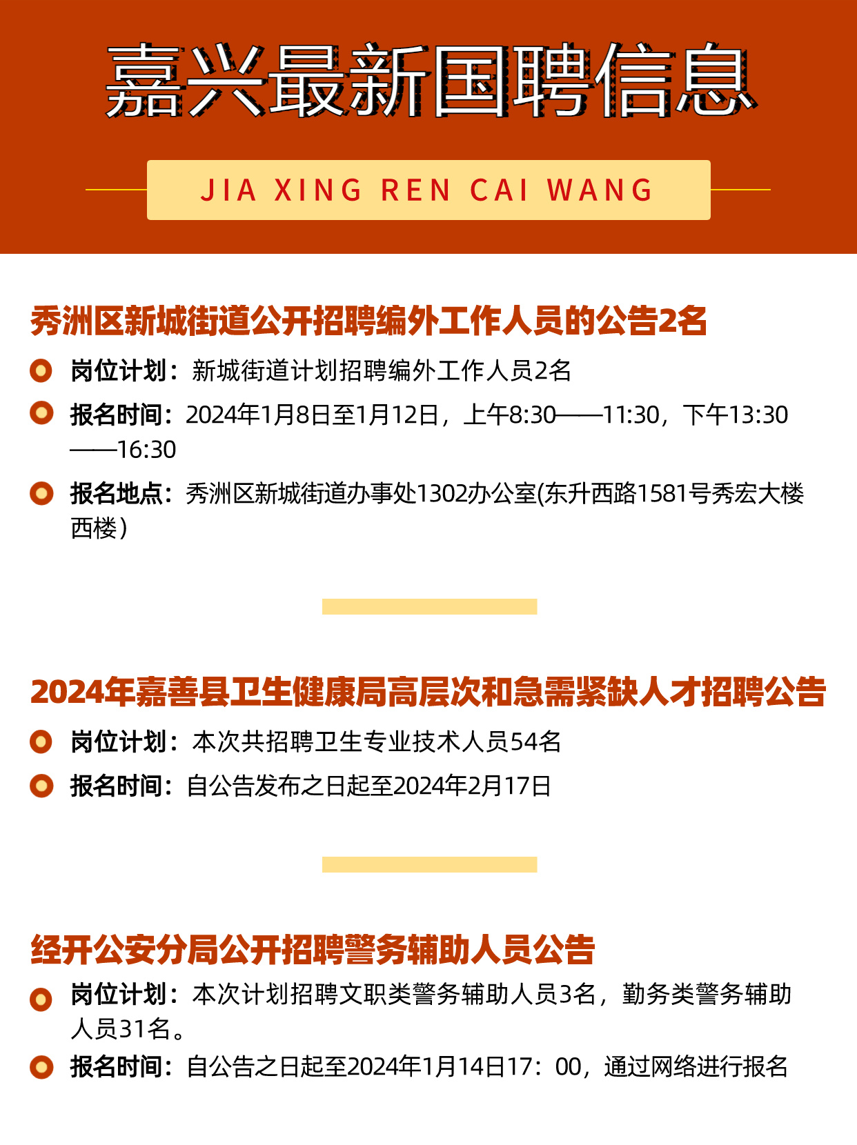 嘉善人才招聘最新動態(tài)，與自然共舞，啟程尋找內(nèi)心寧靜之旅