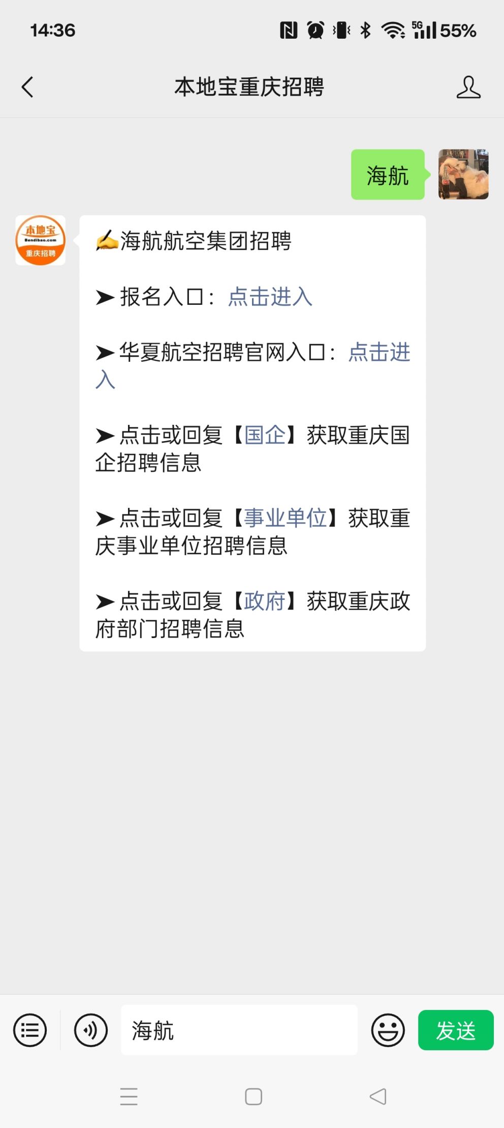 海航空乘最新招聘啟航，探索自然美景之旅的啟程之門