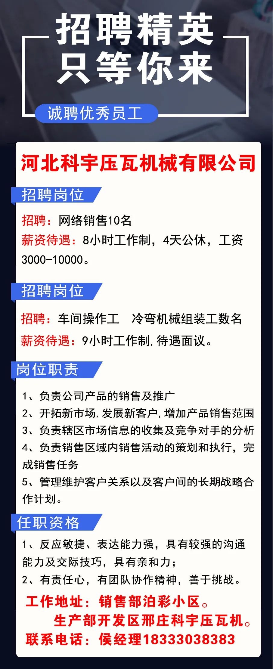 泊頭三井最新招聘信息，變化中的機遇，學習成就未來之路