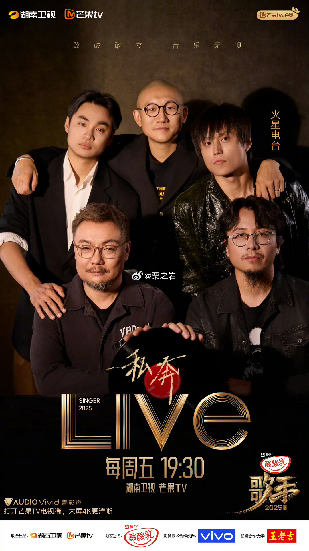 2025快樂男生最新一期，科技盛宴，開啟未來生活新紀元