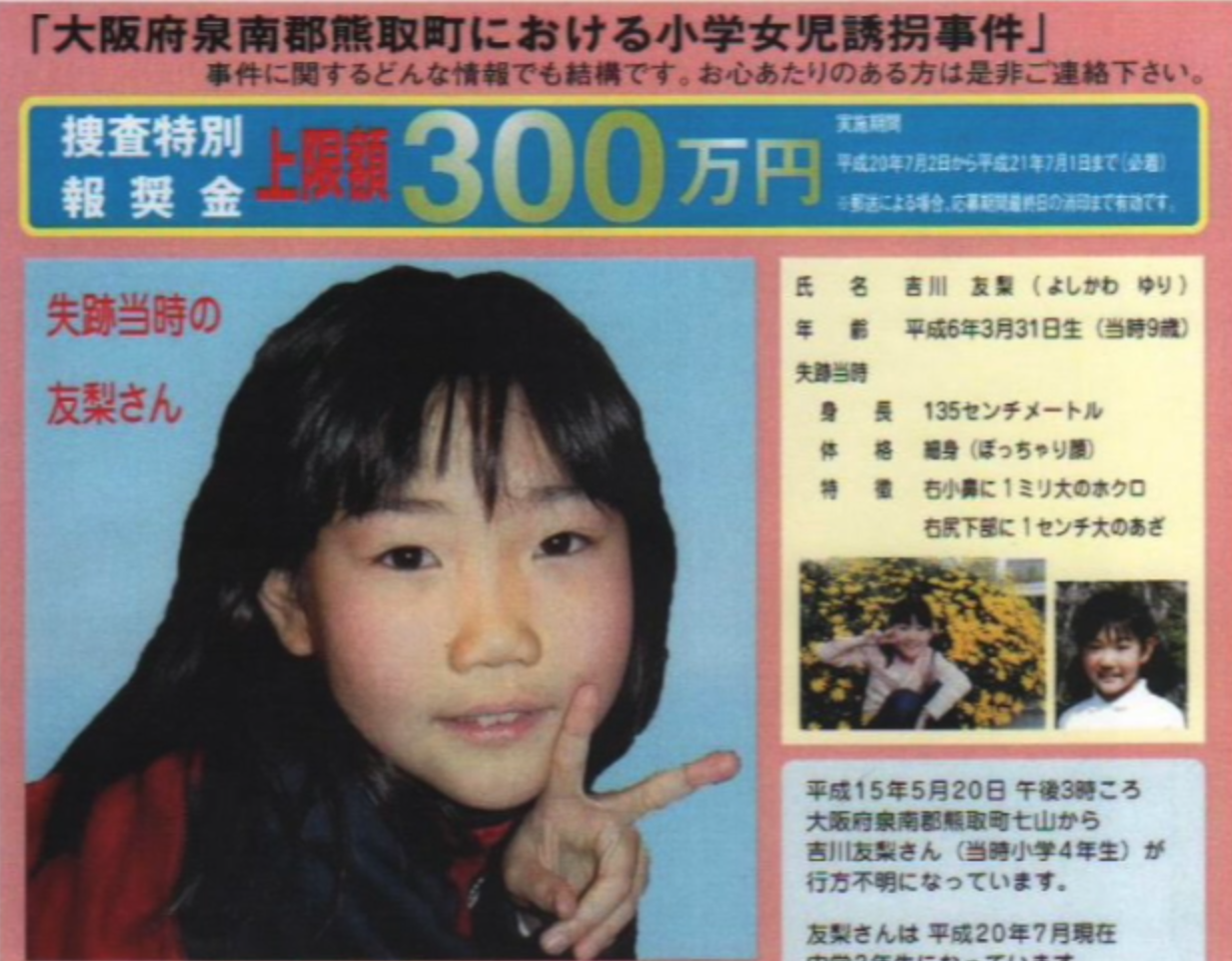 日本失聯女孩最新動態(tài)及尋找失蹤人員步驟指南，關注與行動，初學者與進階用戶適用