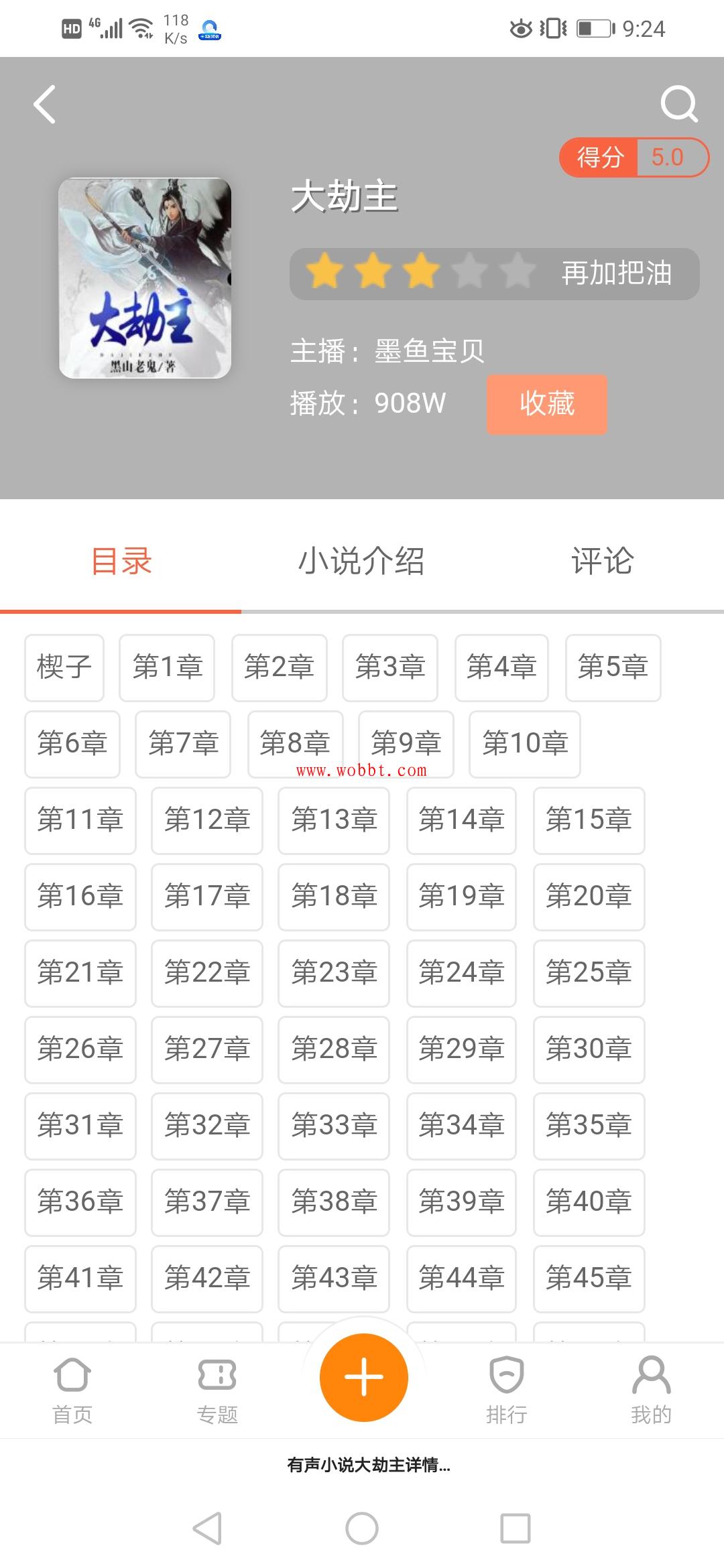 太古神王最新章節(jié)列表Sodu，魅力與爭議探討