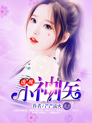 透視小醫(yī)神劉芒最新章節(jié)，學(xué)習(xí)之旅的蛻變與自信成就之路