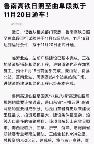 魯南高鐵最新招標(biāo)單位，變化中的機(jī)遇，激發(fā)自信與成就感的源泉