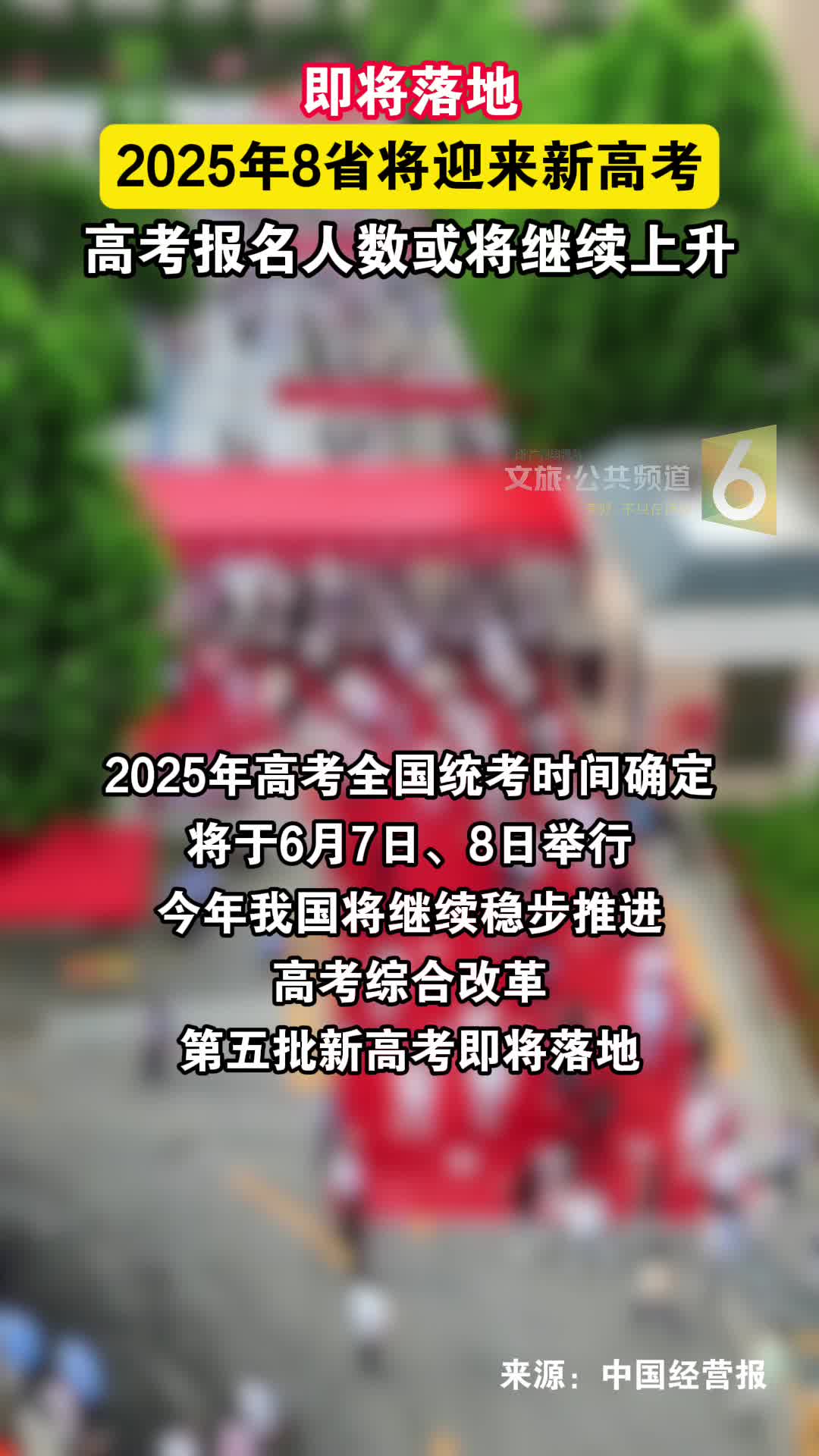 安徽高考最新動態(tài)，科技前沿引領(lǐng)高考新體驗（2025年）