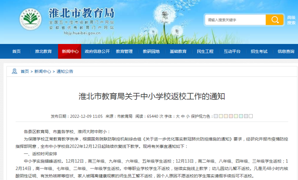 淮北市教育局最新通知揭秘，引領(lǐng)教育新風(fēng)尚與小巷深處的獨特小店探秘！