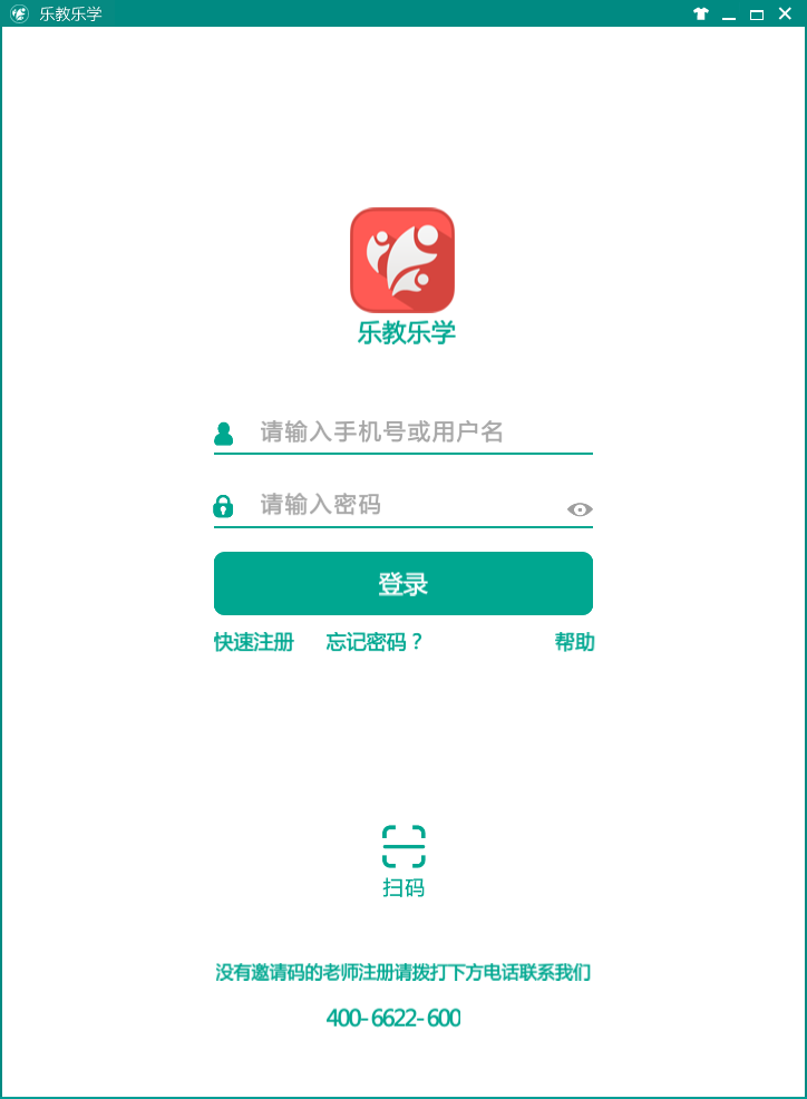 最新樂教樂學(xué)下載與安裝指南