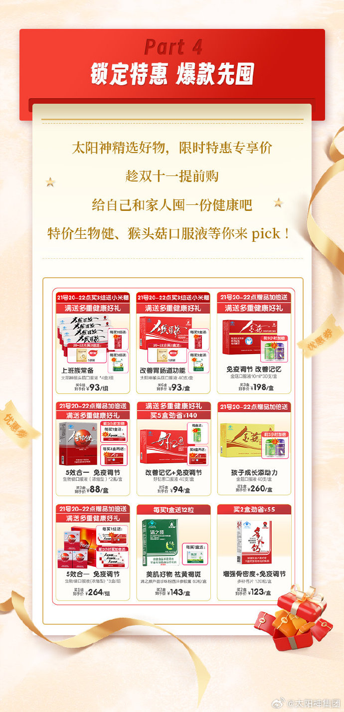 太陽神產(chǎn)品最新價(jià)目表，時(shí)代印記與影響力的全面解析