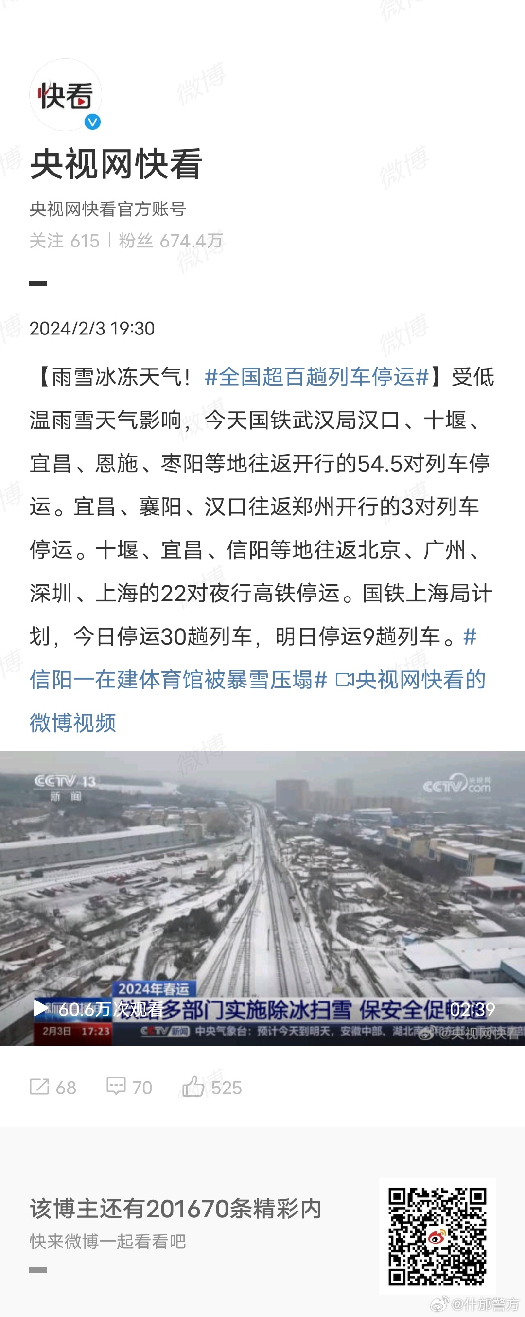 全國(guó)火車停運(yùn)最新消息，智能時(shí)代下的鐵路運(yùn)營(yíng)新篇章