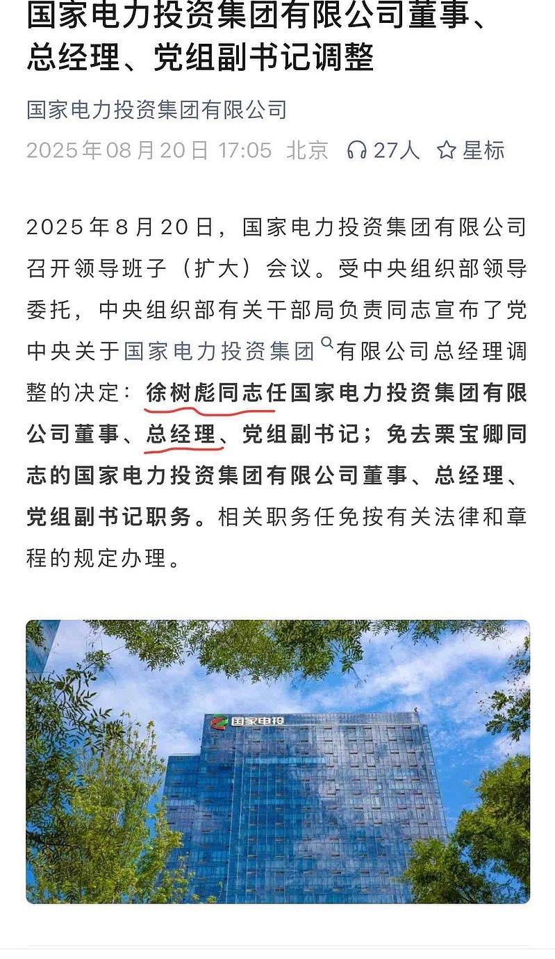 國電電力最新消息新聞，心靈與自然的美景之旅揭秘