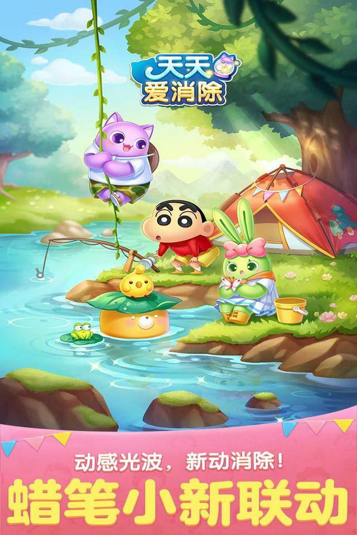 更新天天愛消除最新版，成長、變化與成就感的奇妙旅程