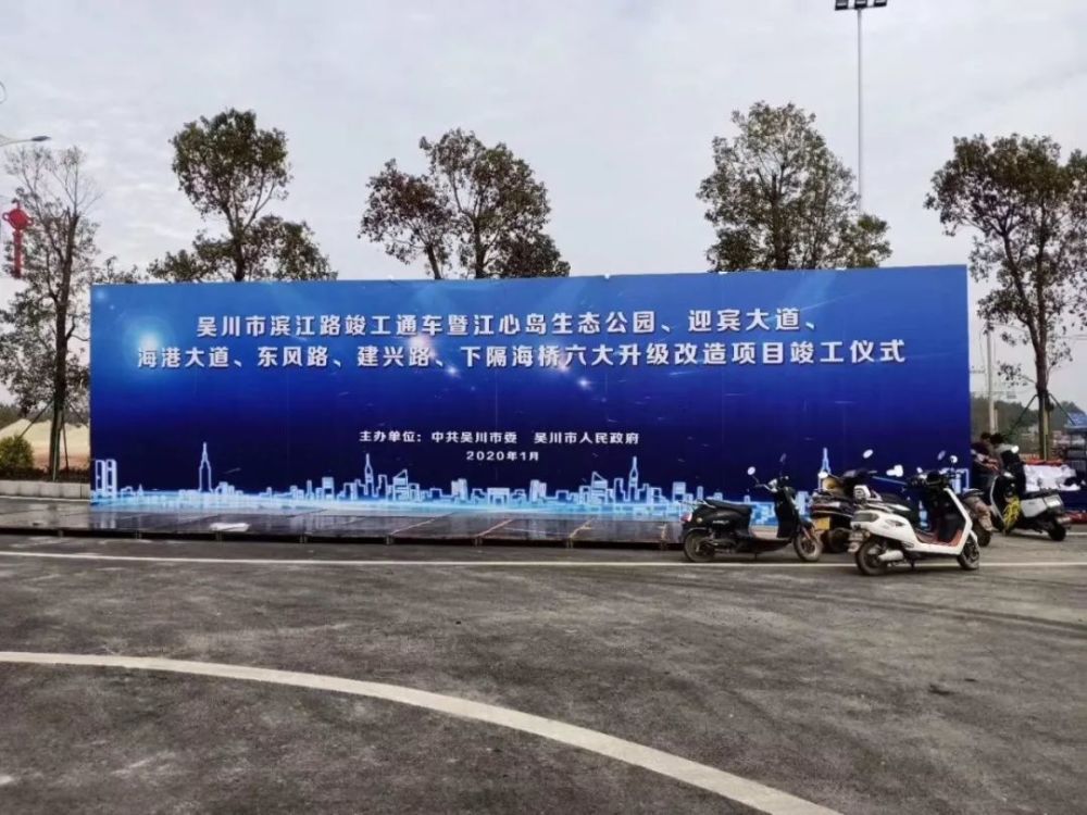 吳川濱江路最新動態(tài)與相關(guān)論述揭秘