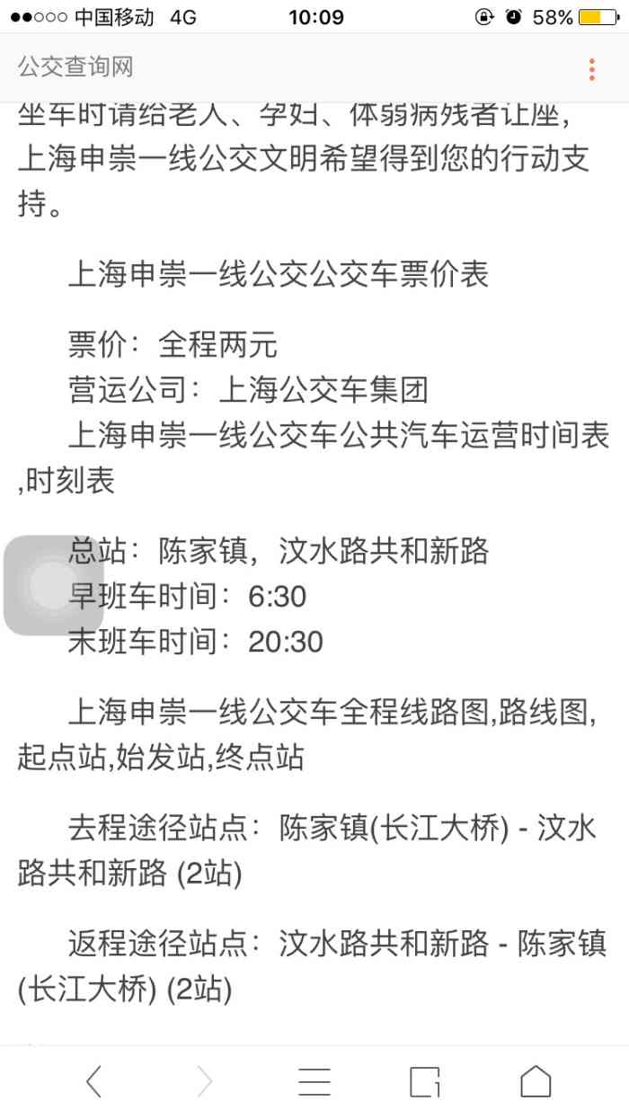申崇二線區(qū)間最新時(shí)刻，尋找內(nèi)心平靜的旅程