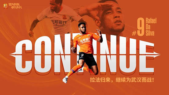 武漢卓爾轉(zhuǎn)會(huì)最新動(dòng)態(tài)揭秘，最新轉(zhuǎn)會(huì)消息一覽無(wú)余